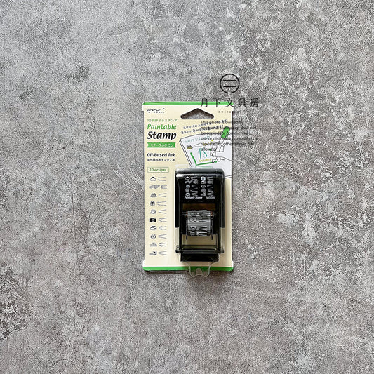 T-235 | MIDORI Paintable Stamp 回轉印 (對話框)
