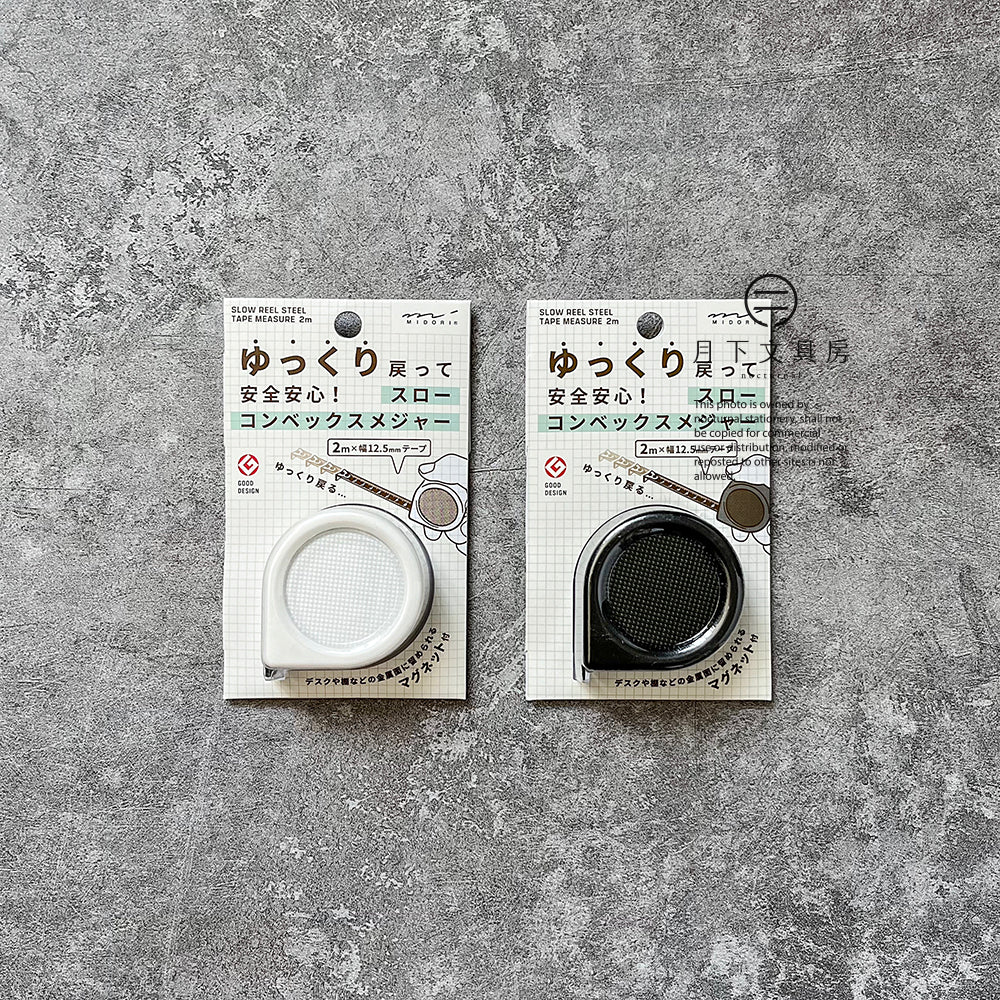 T-247 | MIDORI 慢速捲尺