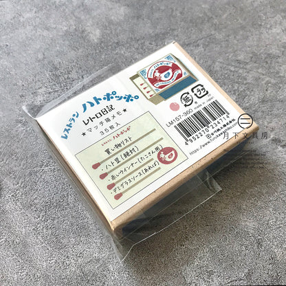 T-79 | 古川紙工 懷舊日記火柴盒 便條紙