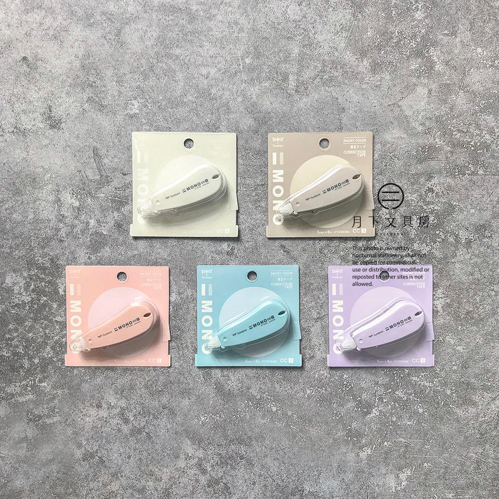 T-84 | TOMBOW MONO CC 改錯帶 煙燻色限定版
