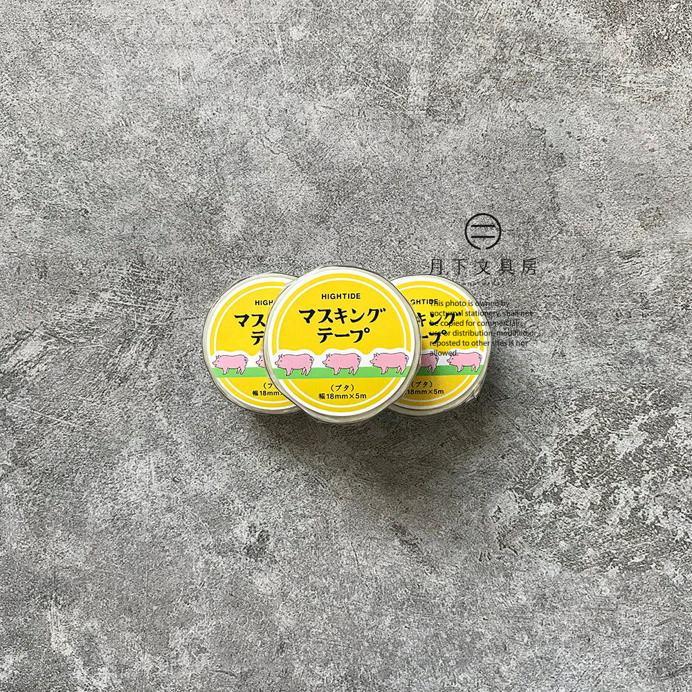 T-86 | HIGHTIDE ニューレトロ 和紙膠帶 (豬)