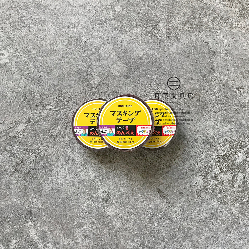 T-89 | HIGHTIDE ニューレトロ 和紙膠帶 (酒吧招牌)