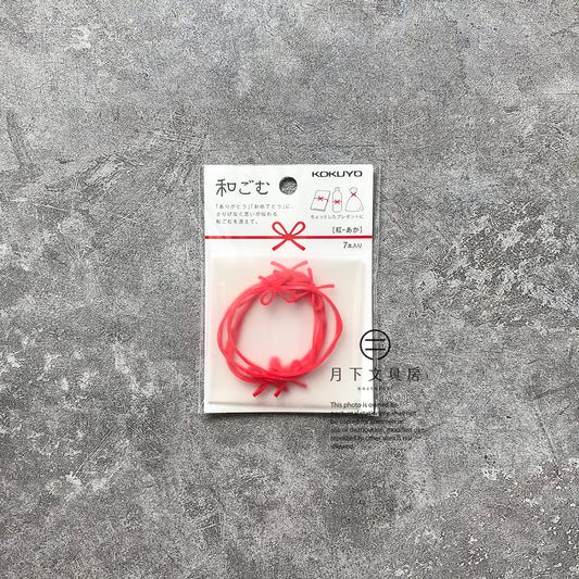 S-24 | KOKUYO MIZUHIKI BAND 橡筋