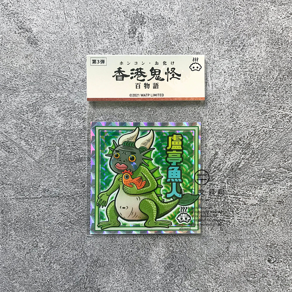 S-41 | 豚肉窩貼《香港鬼怪百物語》第3弾 (009-012)