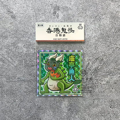 S-41 | 豚肉窩貼《香港鬼怪百物語》第3弾 (009-012)